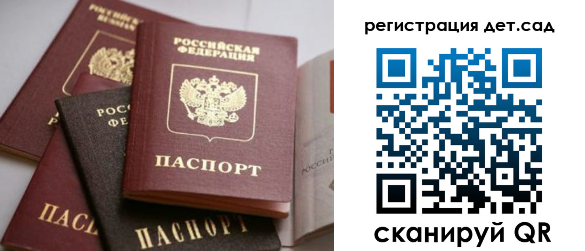 временная регистрация 2025 в Удмуртии