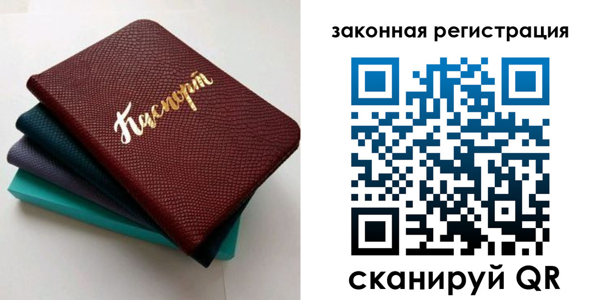 прописка регистрация в Удмуртии