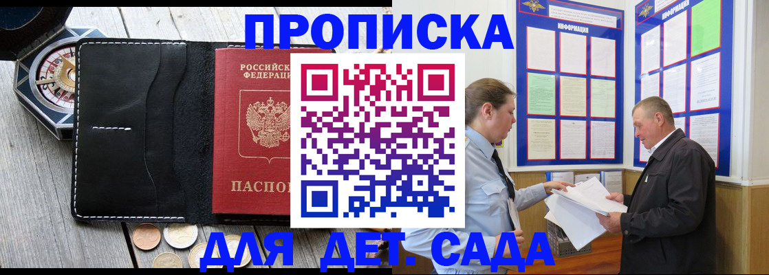 миграционный учет в Удмуртии