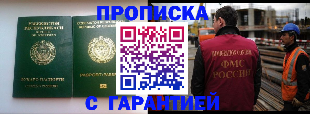 миграционный учет в Удмуртии