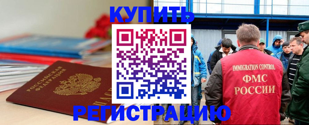 временная регистрация в Удмуртии