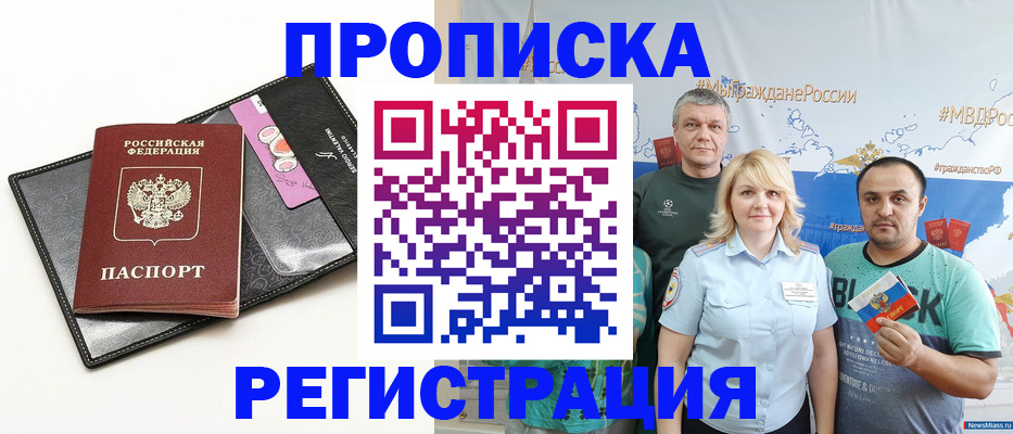 прописка для кредита в Удмуртии