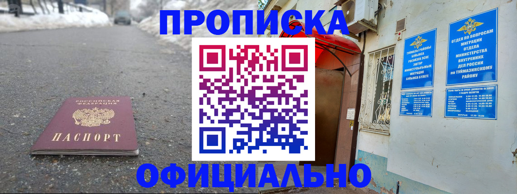 прописка иностранных граждан в Удмуртии