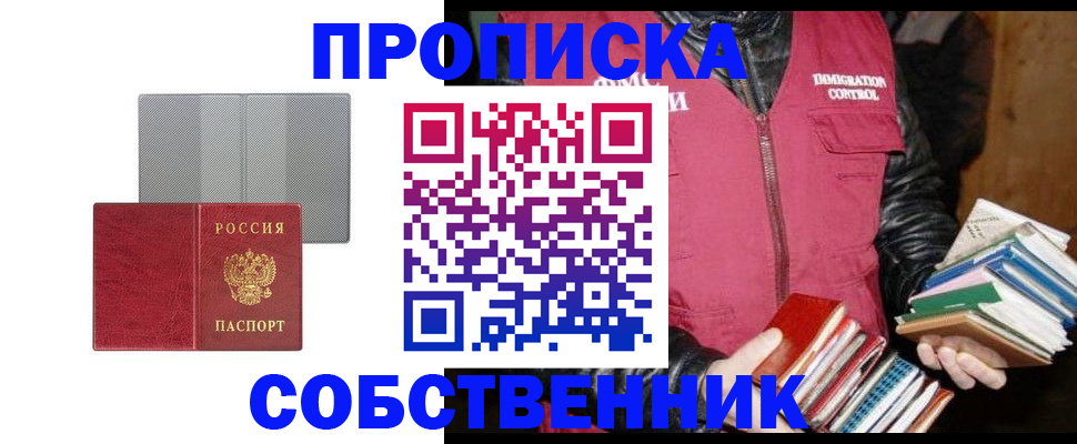 временная регистрация надежно в Удмуртии