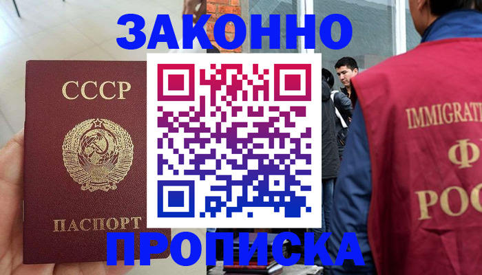 пропишу в квартире в Удмуртии