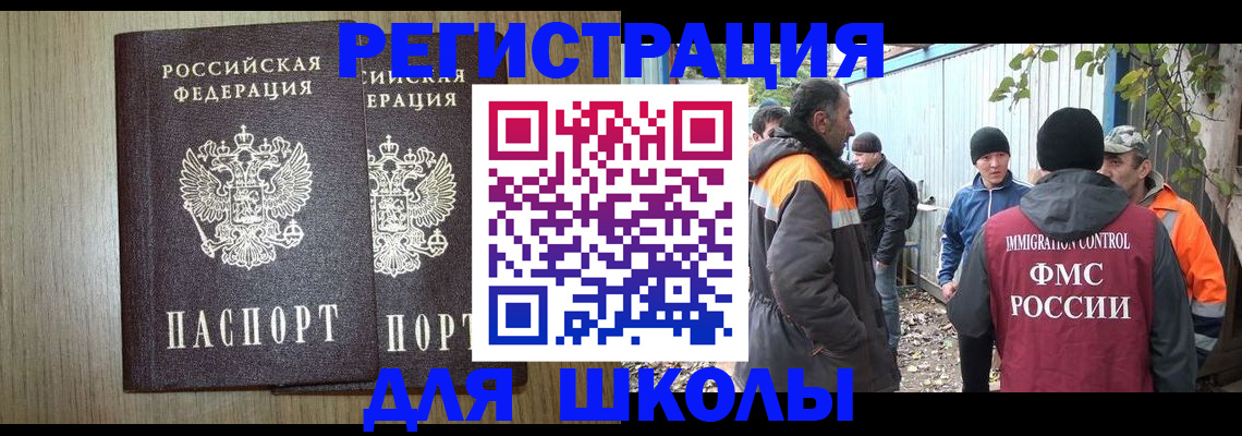 где прописаться в Удмуртии